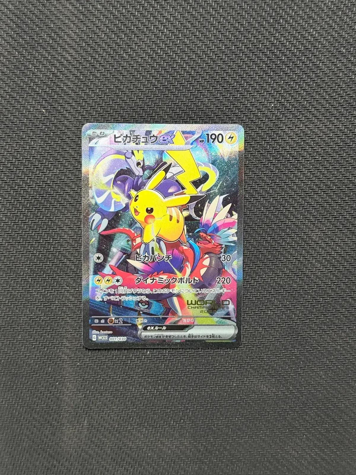Pikachu ex