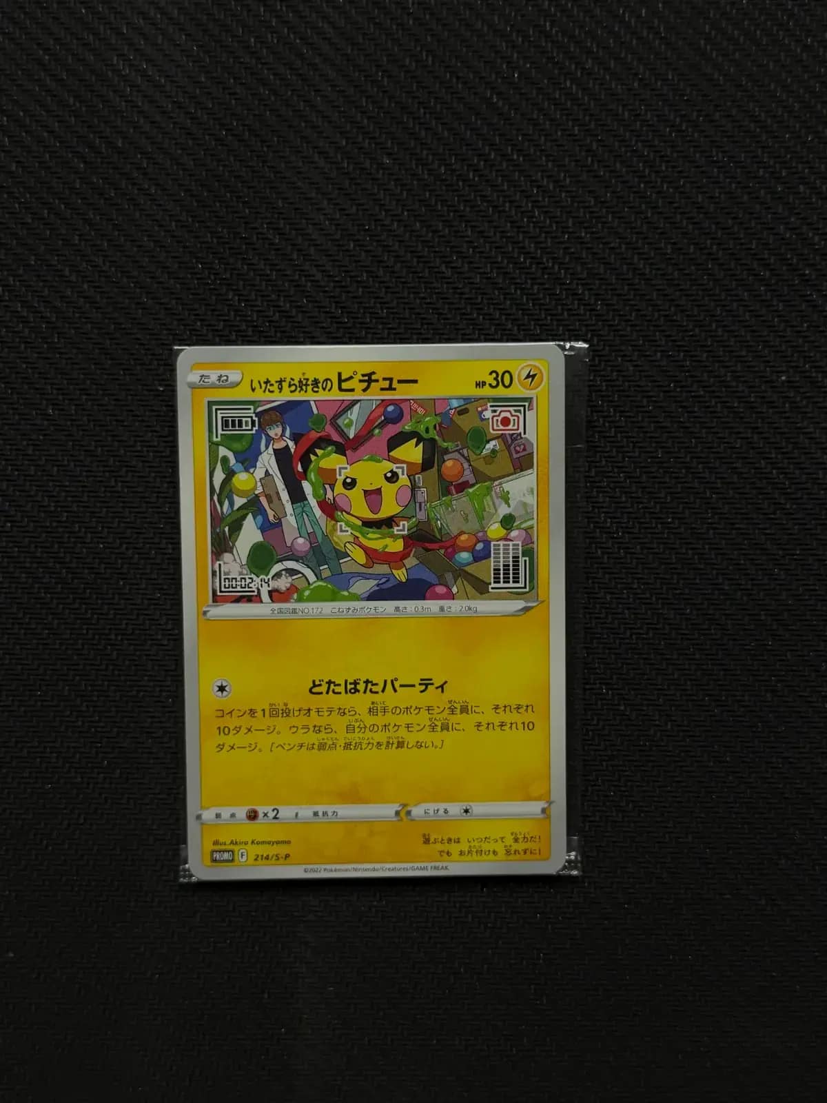 Prankster Pichu