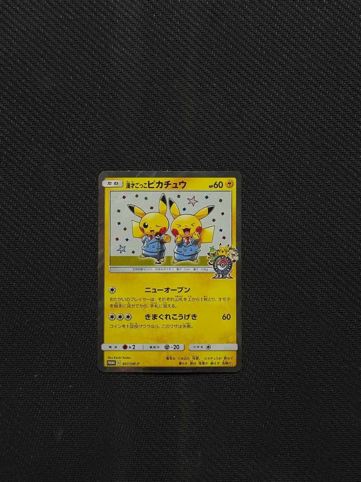 Pretend Comedian Pikachu