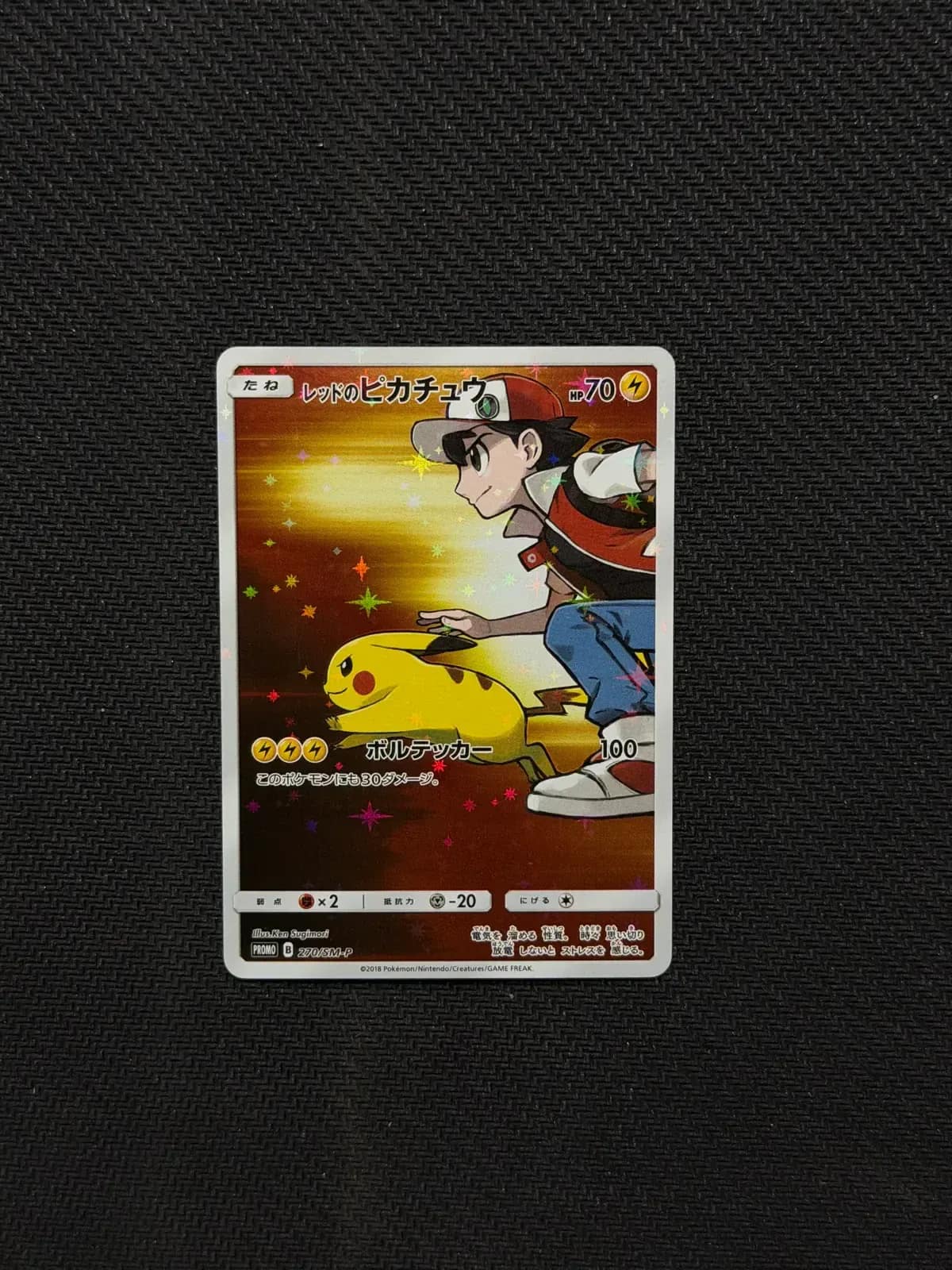 Red's Pikachu