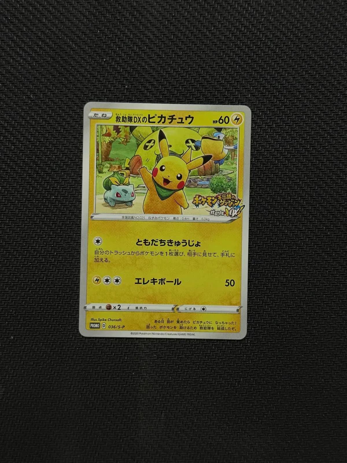 Rescue Team DX's Pikachu