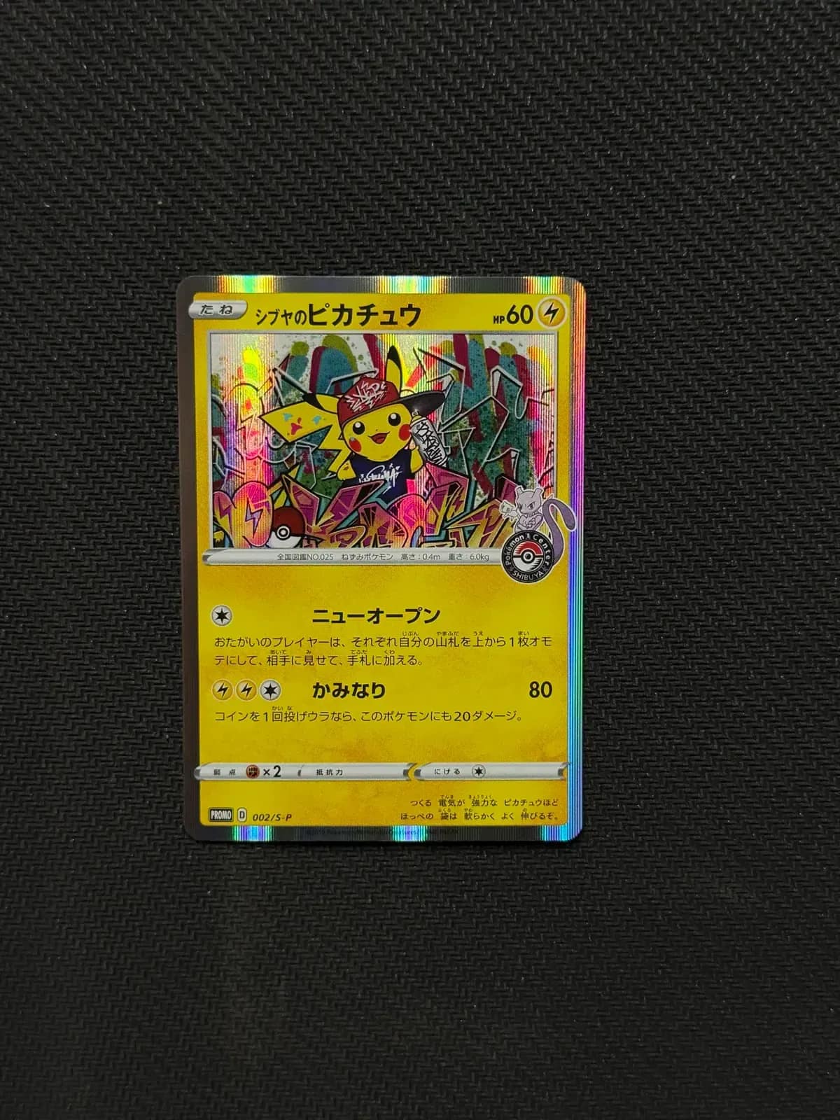 Shibuya's Pikachu